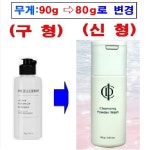 (25년 최신상품)인셀덤 효소 가루 세안제 클렌징 파우더 워시 80g : 뷰티노리터1
