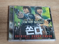 쏜다 - OST (CD) : CH플러스
