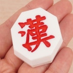 마켓썬라이즈 고급 장기알 두뇌개발 간단한보드게임 초등학생보드게임 : 마켓썬라이즈