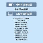 [호환] 삼성 갤럭시북 GO AA-PBAN2HE 배터리 Galaxy Book Go NT340XLA NT340KA1 NT340XLA : 다구해 호환