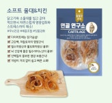 연골연구소 100g 강아지 수제 간식 저칼로리 애견 영양 져키 : 망망이네 간식