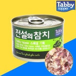 테비 전설의 캔 고양이 길고양이 간식 참치+연어, 160g, 24개 : 주라 ZOORA