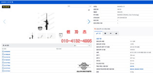 31212218 31329496 31323218 31262902 전 쇼바 좌측 볼보 [ MONROE G8199 제품 ] : 원파츠