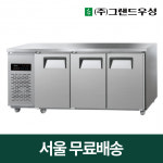 우성 업소용 냉장고 냉동고 1500 700 직냉식 테이블 올냉장 기계실 좌 메탈 반찬 영업용 : 누리키친
