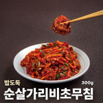 미더덕 젓갈 주름 오만둥이 쌈젓 300g 1개+1개 : 내몸에는