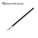 [붓] 황모면상필 대 회화 민화 캘리그라피 : 가진필방