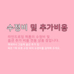 라인드로잉 수정 : 해피모먼트드로잉