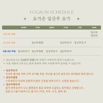 온라인요가온 - YOGAON 임산부 요가 1개월 수강권 : 온라인요가온
