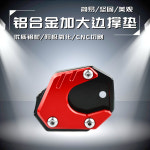 CBR 650R CBR650 바이크 탄소 사이드 킥스탠드 보호대 스크린 블랙CB650R : 진스토어.