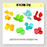 [해피그로우] 모서리,발통 실리콘커버 (색상선택) : 해피그로우컴퍼니