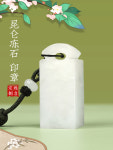 쁘띠 도장 생일선물 맞춤 인감도장 커스텀 YN09와인뉴 곤륜동석2cm 와인핸드메이드끈 금주머니 철갑인주머니 : 그럴정돈샵