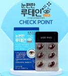 보령컨슈머헬스케어 눈영양제 루테인 90캡슐 : 에이치투블루