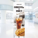 [주봄 배너-J1053] 카페 커피 꽈배기 배너 입간판 600X1800mm : 디자인주봄