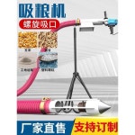 대형 곡물이송기 사료 펌프 차량 흡입기 기계 이송 벼운반 피더 관리기 운반차 곡식 길이 길이 1 5미터 두꺼운 쇠파이프 와이드 스크류 순동 모터... 