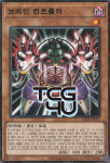 브레인컨트롤러 (ALIN-KR033) Normal 한글판 유희왕 : TCG포유