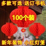 연등 소원등 작은 종이 연꽃등 개장 꼬치꼬치 간접수면등 빨간 등롱 DIY 혼수용품 15호 암호화 키우기 [120개]복자등롱 : 가나뽀