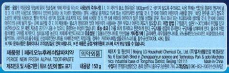 페리오 뉴후레쉬 알파 150Gx3입 x 3개,무료배송,미소마켓 : 주식회사 베버리지킹