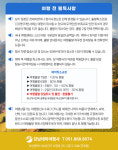 [강남테마여행사] 당일여행 부산출발 임실 붕어섬 봄꽃 축제 : 강남테마여행사