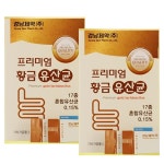 혼합유산균 프리미엄 장내유익균 온가족유산균 2개 : 9988상점