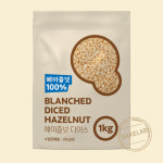 헤이즐넛분태 1kg 선인 개암 해이즐넛다이스 : 베이크랩