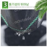 멀칭비닐 제초 커버 고추 부직포 잡초 방지 매트 암막 : 옥토 트레이드