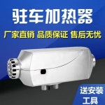 차량용 온풍기 무시동 리모컨 케이스 열풍기 원격 난방 12Vㅣ플라스틱 동계 12V 디지털 12V 알루미늄쉘분할기 1세트 : 비와이엔커머스