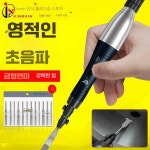 초음파컷팅기 전동칼 소형 전기 펜 진동칼 그라인딩 : 데이지블루