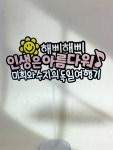 여행토퍼 케이크토퍼 이벤트토퍼 : 루모스토퍼