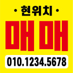 시안15_임대스티커 매매스티커 상가임대 상가매매 : 신성광고