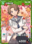 오오카 모미지 (반짝이) B01030 / R ID 0024 명탐정 코난 TCG 카드 게임 : 굿z팩토리