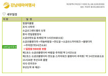 [강남테마여행사] 당일여행 부산출발 소금산 그랜드밸리 : 강남테마여행사