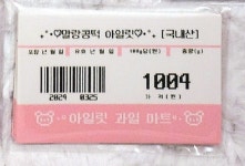 아일릿 비공굿 랜박 1.5배 도무송 포토카드 프리쿠라 : 리윤이네