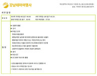 [강남테마여행사] 당일여행 부산출발 청송주왕산 : 강남테마여행사