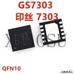 100% 오리지널 7303 QFN10 칩셋 GS7303 G7303 2-5 개 : 백십삼플렉스