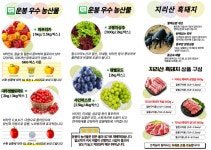 [운봉담다]지리산흑돼지 삼겹살 오겹살 목살 앞다리 버크셔 운봉고랭지 과채 운봉농협하나로마트 : 운봉농협 하나로마트