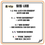 언어치료 집중력 훈련지 청각적 시각적 주의 집중 도입활동 워크북 디지털교구 pdf : 해비치쌤 언어치료놀이터