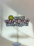 여행토퍼 케이크토퍼 이벤트토퍼 : 루모스토퍼