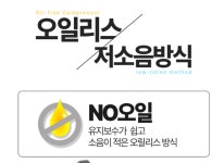 콜라보 저소음 오일리스 7500W 59L 슈퍼 콤프레샤 산업용 에어 콤프레셔 DC998 : 마초공구