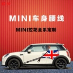 BMW 튜닝 스티커 미니카 사이드 스커트 장식 쿠퍼 후드 컨트리맨 풀플라워에 적용 가능 : 알파리스트몰