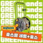 호제록 2434 바퀴 호스릴 세트+호스 30m (100-000-982) : 정읍농협 자재센터