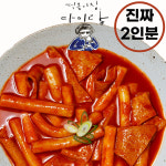 다미랑떡볶이 밀키트 2인분 (1인분 2팩) 떡+어묵+소스 포함 : 다미랑떡볶이