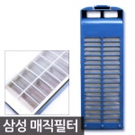 필터 세탁망 빨래 미세먼지 부품 실밥 보풀제거 삼성매직세탁기 거름망 : 다팔아오
