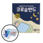 입벌림 방지 테이프 코로숨 60매+코세척 코세정제 분말세트 목건조 : 비타하우스