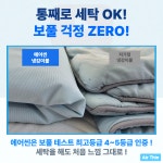 냉감이불 여름 쿨이불 시원한 에어씬 : 흥부부 쇼핑센터