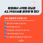 런클리어 7월 고양 러닝클래스 : 런클리어스토어