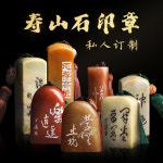 수제도장 천연단동석 낙관 재료 소품 사업자도장 복도장 완제품 인감도장 옥새 법인 와유 2x2x5 5CM 수제전각 : 다담픽