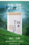 [2-20] 안길백차(고산녹차) 우전 청선회첨 절강 호주 특산 125g x 2 by 안길송희차창 : 운남상회 티다차이