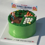 자식농사케이크 어버이날케익 레터링케이크 부모님 스승의날 택배 배송 미니크림치즈화이트시트 : 빠네뜨리아 케이크배송