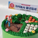 자식농사케이크 어버이날케익 레터링케이크 부모님 스승의날 택배 배송 미니크림치즈화이트시트 : 빠네뜨리아 케이크배송
