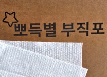 뽀득별 부직포 청소포 300매  청소용 부직포 건습식 겸용 두툼 엠보 : 우원산업